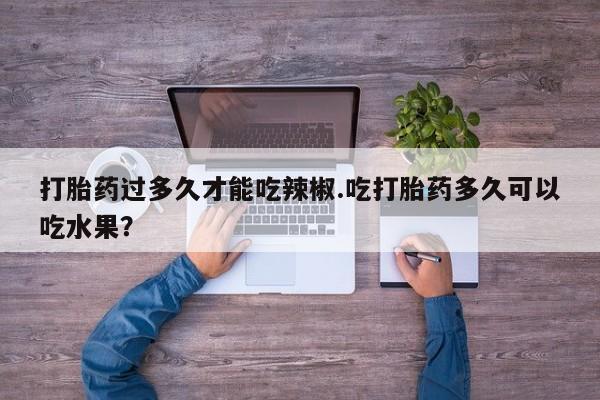 药流药联系微信资讯 第63页