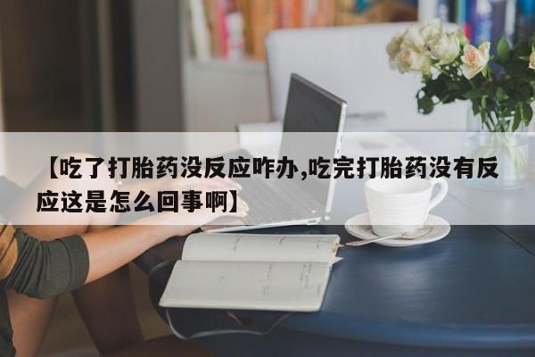 药流药联系微信要闻 第58页