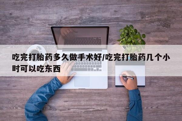 药流药联系微信新闻 第44页