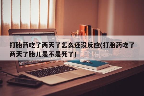 药流药联系微信新闻 第22页