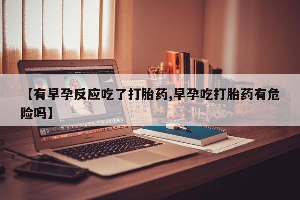 药流药联系微信动态 第20页