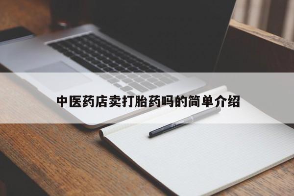 药流药联系微信新闻 第8页