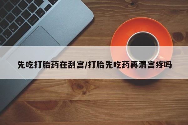 药流药联系微信资讯 第7页